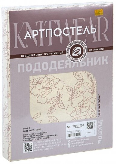 Пододеяльник «Цветы бежевые»