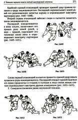 От техник древнего джиу-джитсу к техникам современного айки-дзюцу - Фото 3
