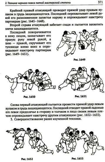 От техник древнего джиу-джитсу к техникам современного айки-дзюцу