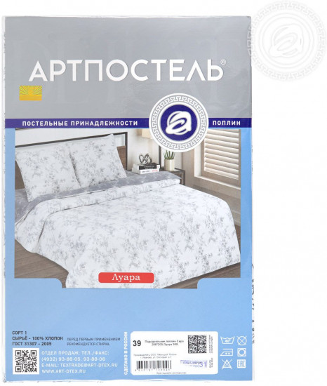 Пододеяльник «Луара»