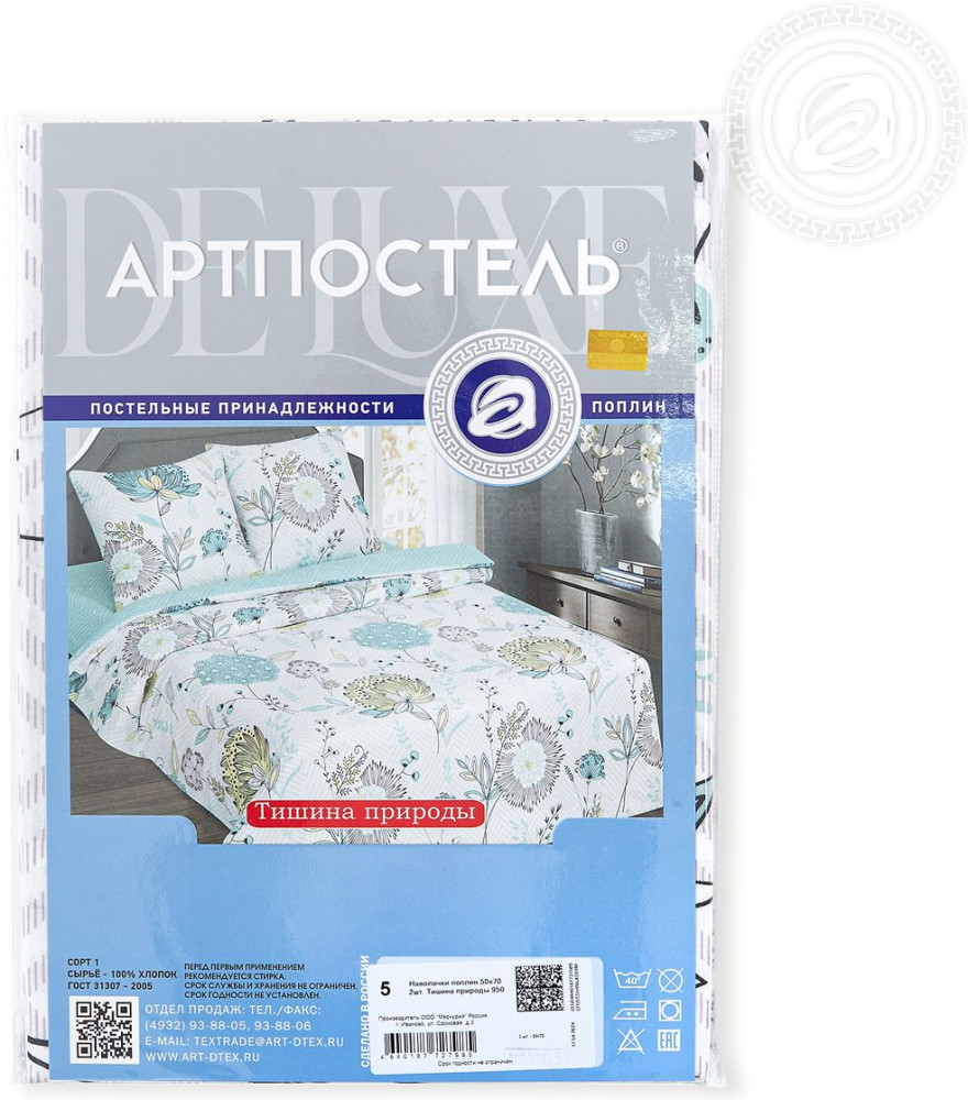 Комплект наволочек «Тишина природы» | De Luxe | АртПостель | Фото 1