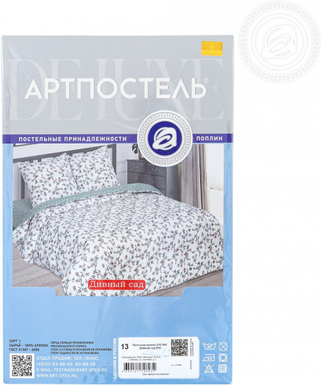 Простыня «Дивный сад»