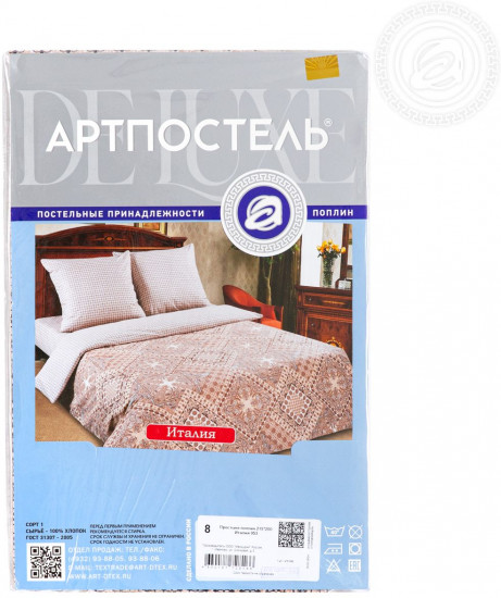 Простыня «Италия»