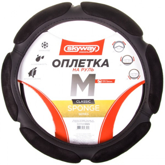 Оплетка для рулевого колеса