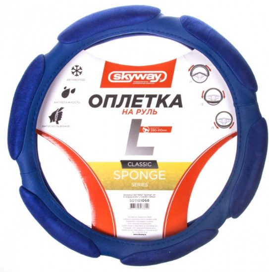 Оплетка для рулевого колеса
