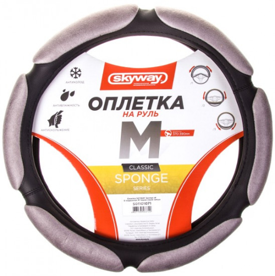 Оплетка для рулевого колеса