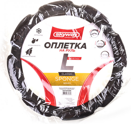 Оплетка для рулевого колеса