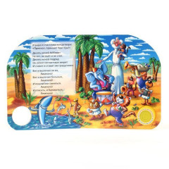 Айболит - Фото 2