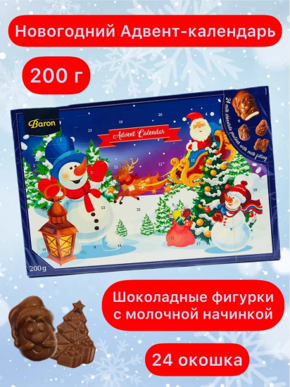 Адвент-календарь с шоколадом «Снеговики»