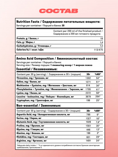 Протеин сывороточный «Шоколад»