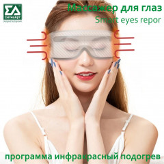 Массажер для глаз «SmartEyes» - Фото 3