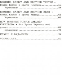 Сказки дядюшки Римуса. The Tales of Uncel Remus - Фото 2