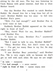 Сказки дядюшки Римуса. The Tales of Uncel Remus - Фото 4