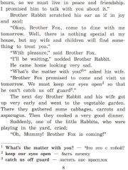 Сказки дядюшки Римуса. The Tales of Uncel Remus - Фото 5