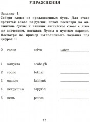 Сказки дядюшки Римуса. The Tales of Uncel Remus - Фото 8