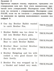 Сказки дядюшки Римуса. The Tales of Uncel Remus - Фото 9