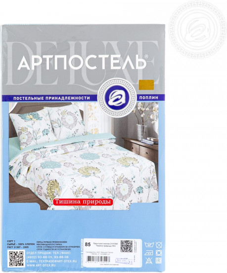 Простыня «Тишина природы»