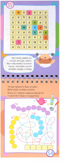 Умный блокнот. 75 головоломок с буквами и цифрами