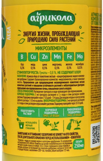 Удобрение от пожелтения листьев