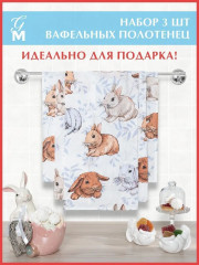 Комплект полотенец вафельных «Зайчишка» - Фото 5