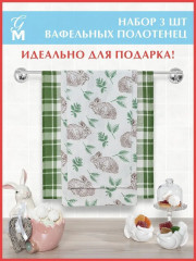 Комплект полотенец вафельных «Ушастик» - Фото 5