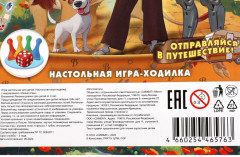 Игра-ходилка настольная «Волшебник Изумрудного города» - Фото 5