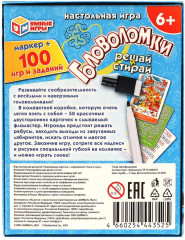 Игра настольная игра «Головоломки» - Фото 7
