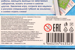 Игра настольная игра «Головоломки» - Фото 8