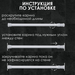Карниз для ванной телескопический - Фото 3