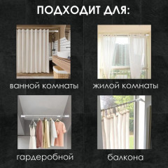 Карниз для ванной телескопический усиленный - Фото 2