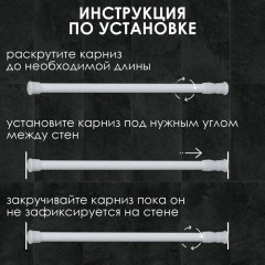 Карниз для ванной телескопический усиленный - Фото 3
