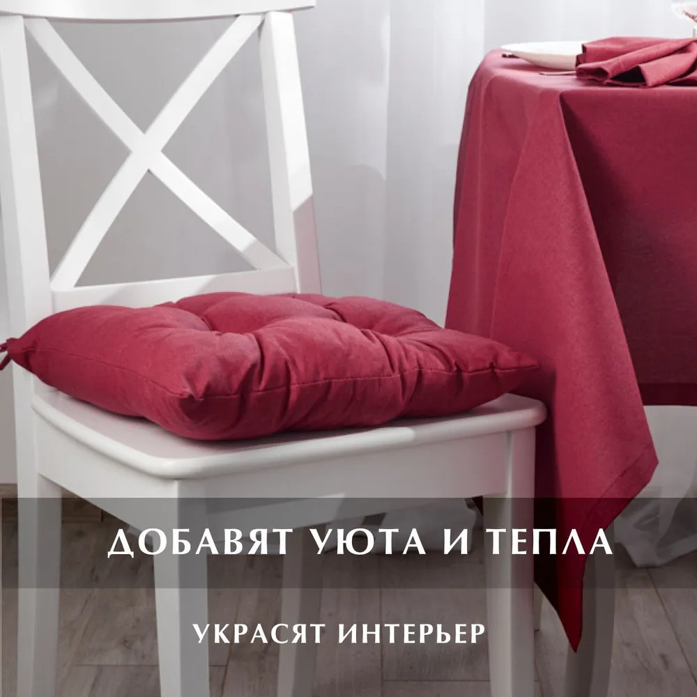 Комплект подушек на стул высоких с завязками | Guten Morgen | Фото 4