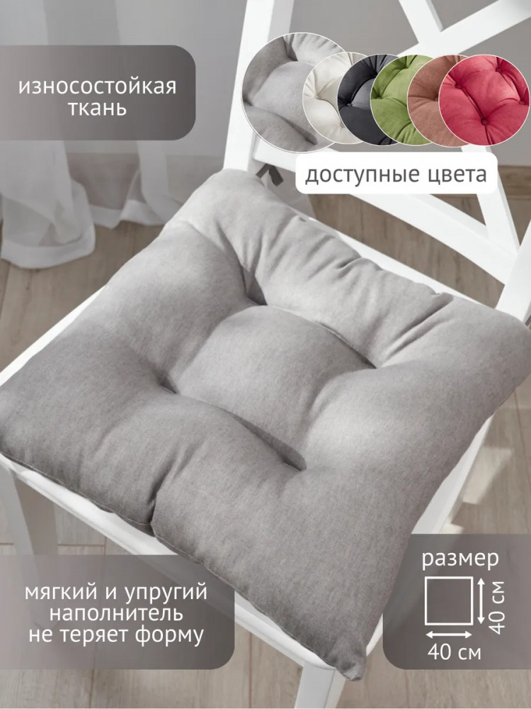 Комплект подушек на стул высоких с завязками | Guten Morgen | Фото 1