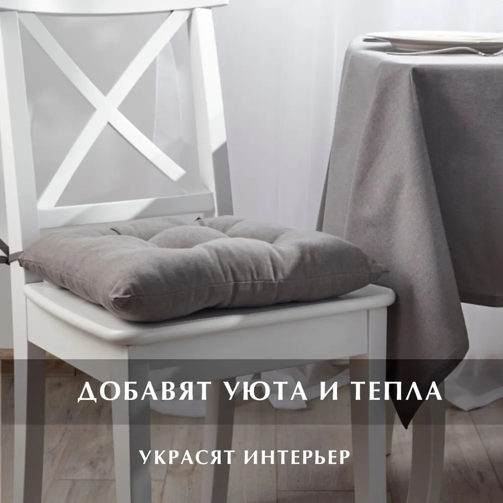 Комплект подушек на стул высоких с завязками | Guten Morgen | Фото 4