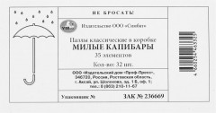 Пазл «Милые капибары» - Фото 6
