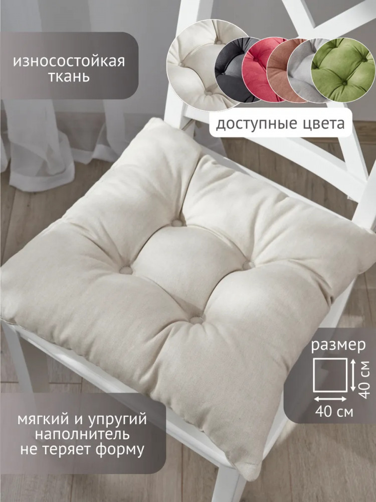 Комплект подушек на стул высоких с завязками | Guten Morgen | Фото 1