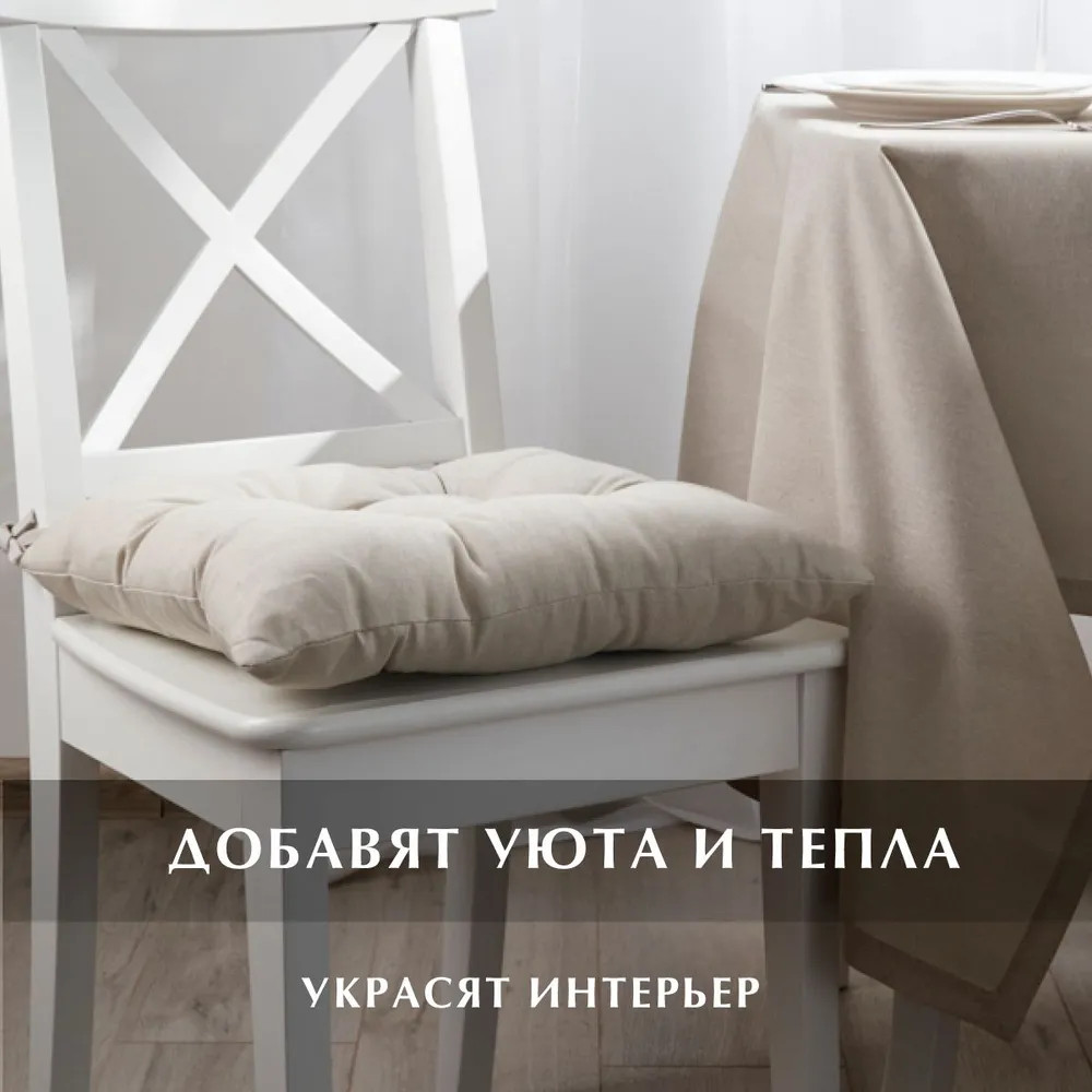 Комплект подушек на стул высоких с завязками | Guten Morgen | Фото 4