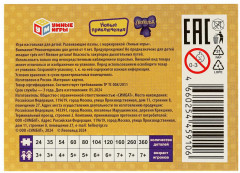 Пазл «Леопольд. Новые приключения» - Фото 3