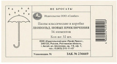 Пазл «Леопольд. Новые приключения» - Фото 4