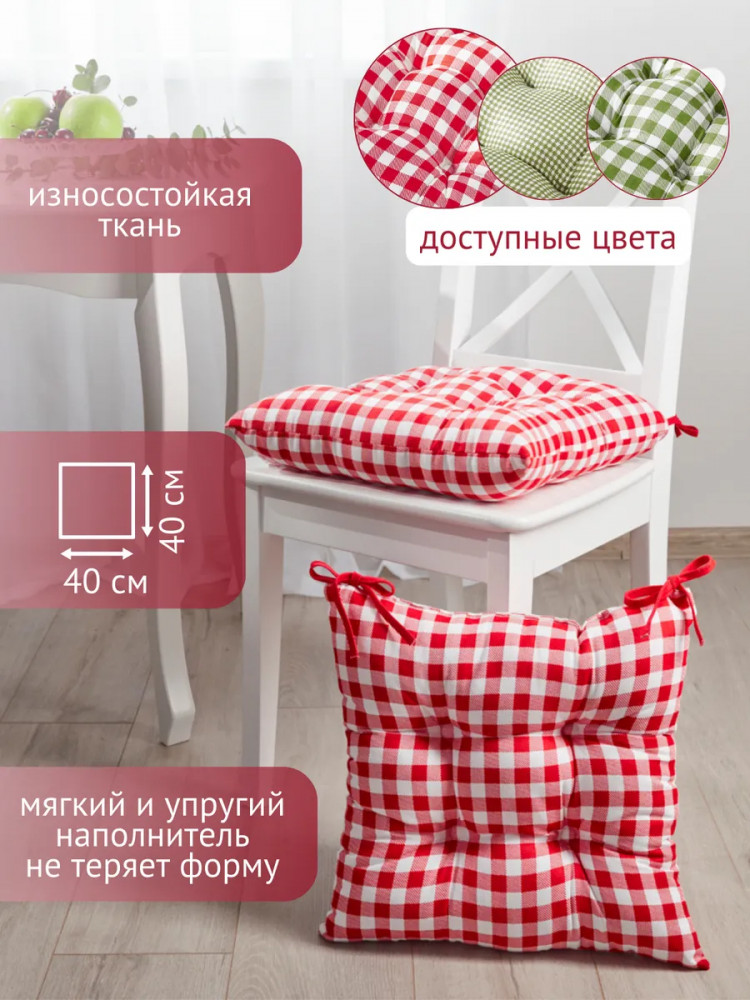 Подушка на стул высокая с завязками «Клетка красная» | Клетка красная | Guten Morgen | Фото 1