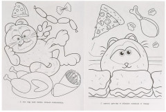 Раскраска «Приключение рыжего кота» - Фото 1