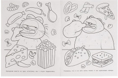 Раскраска «Приключение рыжего кота» - Фото 3