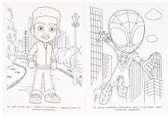 Раскраска «Супергерои всегда с тобой» - Фото 2