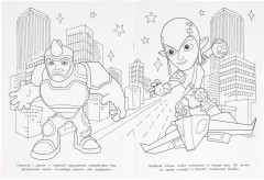 Раскраска «Супергерои всегда с тобой» - Фото 3