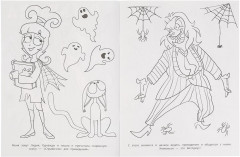 Раскраска «Битлджус» - Фото 1