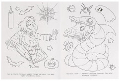 Раскраска «Битлджус» - Фото 2