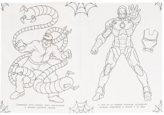 Раскраска «Опасная миссия» - Фото 2