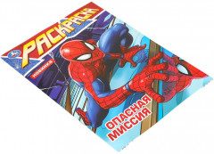 Раскраска «Опасная миссия» - Фото 6