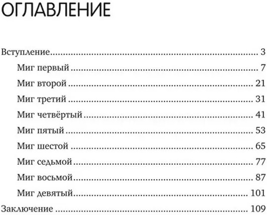 Забвение