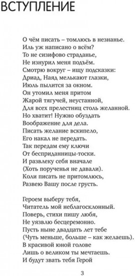 Забвение